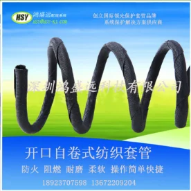 自動化設備、折疊電動車、汽車線束保護套管